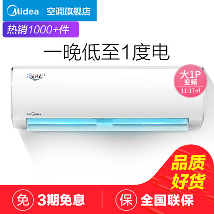 杭州美的大1匹變頻空調冷暖型 KFR-26GW/BP3DN8Y-PC2
