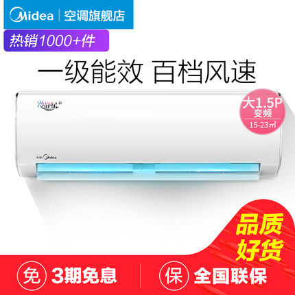 杭州美的大1.5匹變頻冷暖空調 KFR-35GW/BP3DN8Y-PC20
